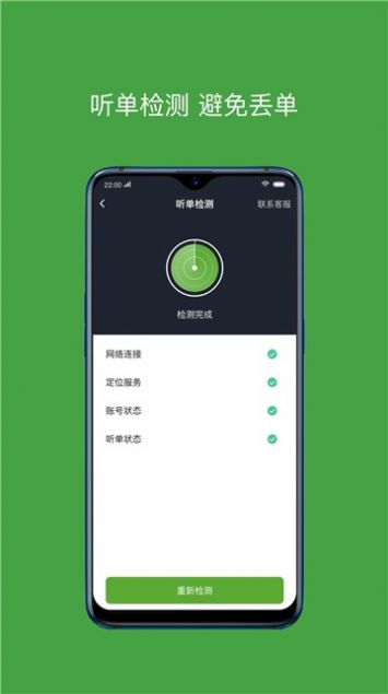 有象车主app免费最新版图1