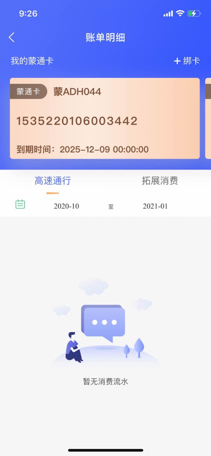 畅捷云手机app最新版图3