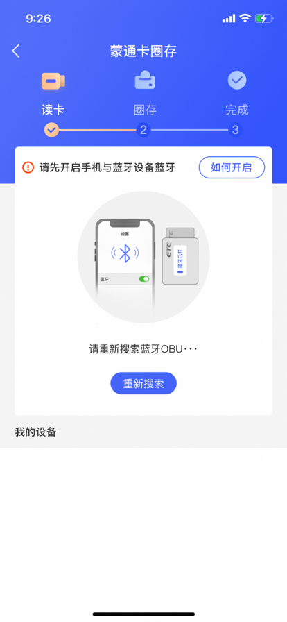 畅捷云手机app图片1