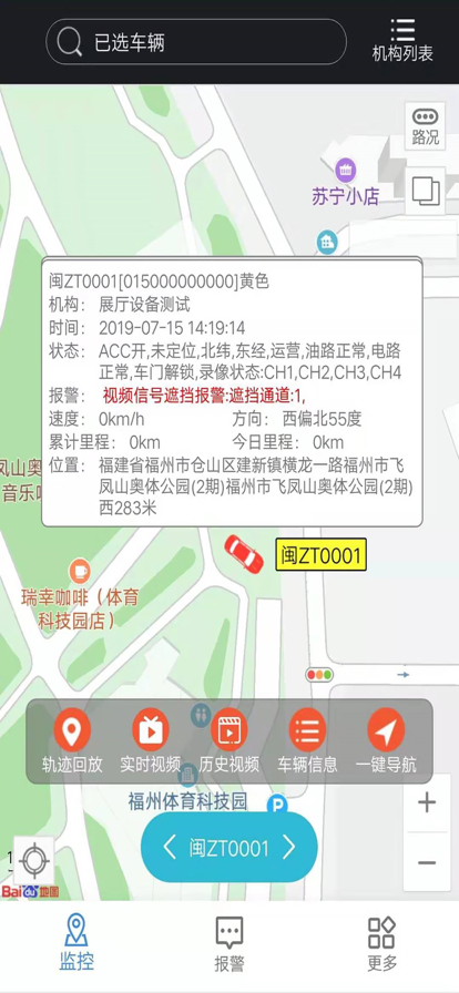 查车助手app官网最新版图2