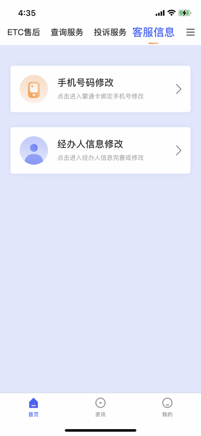 畅捷云手机app最新版图1