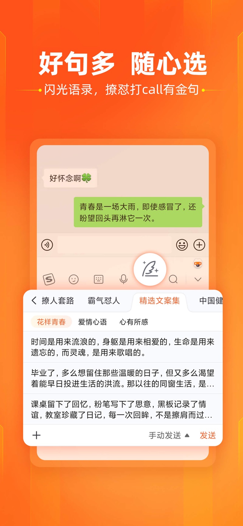 手机搜狗输入法10.35.0最新版APP图1