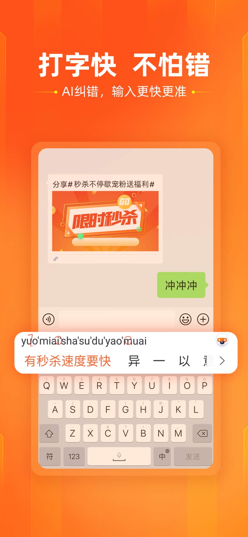 手机搜狗输入法10.35.0最新版APP图3