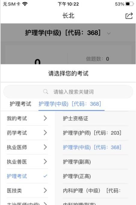 长北题库app官方版图3