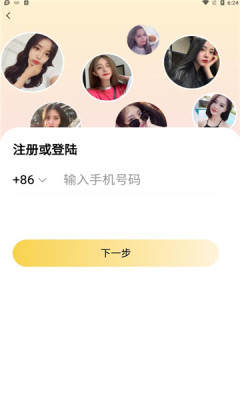 美伴约单app图片1