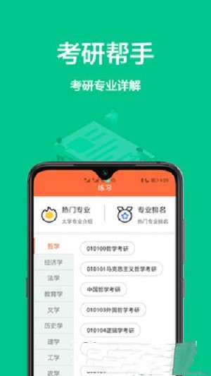 大学搜题库app官方版图1