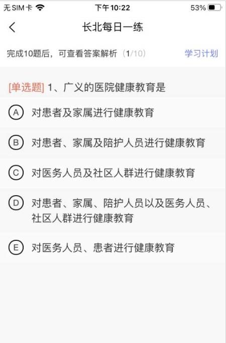 长北题库app官方版图1