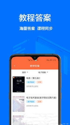 大学搜题库app官方版图2