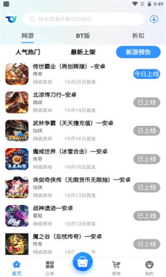 腾越手游app图1