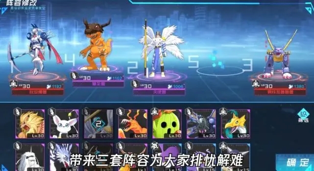 数码宝贝新世纪手游官网版图片5