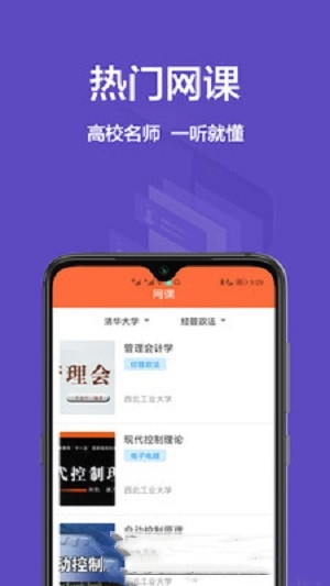 大学搜题库app官方版图3