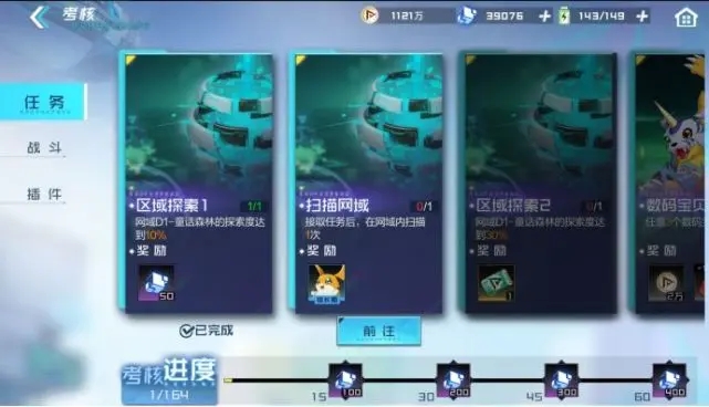 数码宝贝新世纪手游官网版图片3