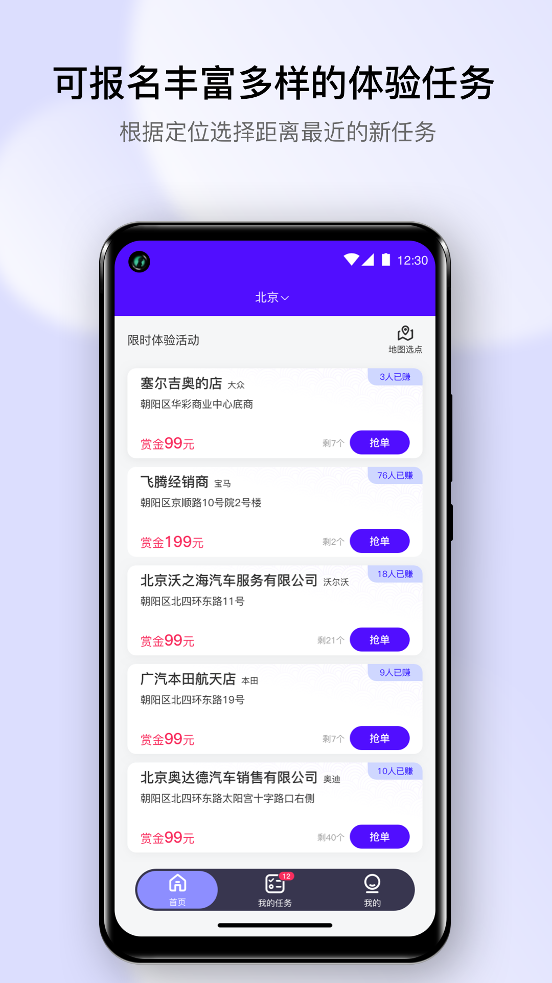 探店宝app图片1