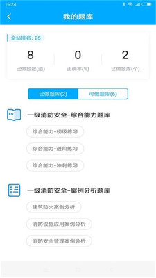 新丝路教育app图片1