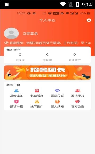 房顶盖app图片1