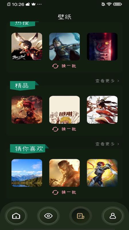 33游戏攻略app官方版图2