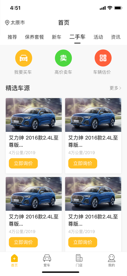 大昌车管家免费洗车app最新版图2