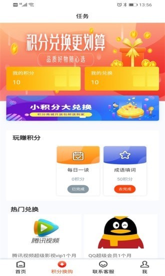 鸿捷app官方版图3