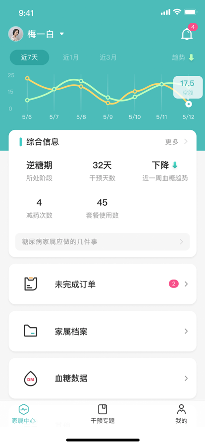 CMNT亲属版app手机版图3