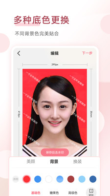 手机智能证件照app图3