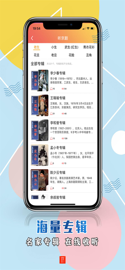 京声京视app最新版图2