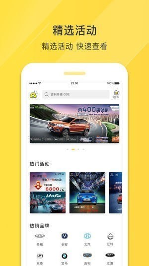 澳威电车车企业版app图3