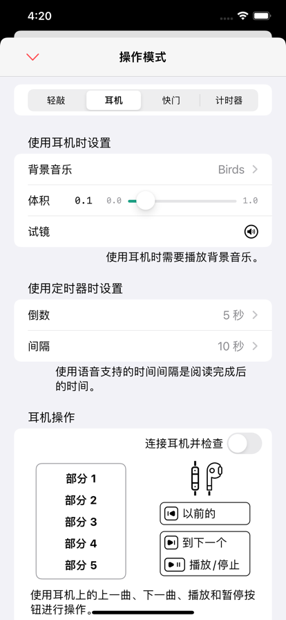 提词器先生app图2