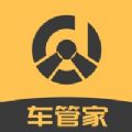 大昌车管家免费洗车app最新版