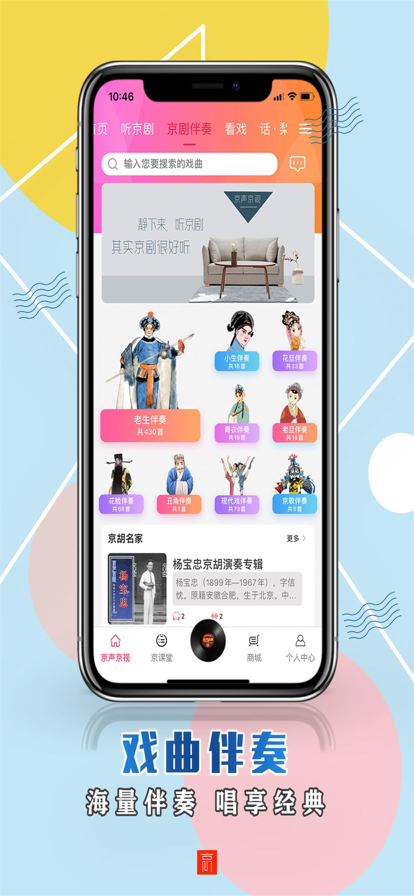 京声京视app最新版图3