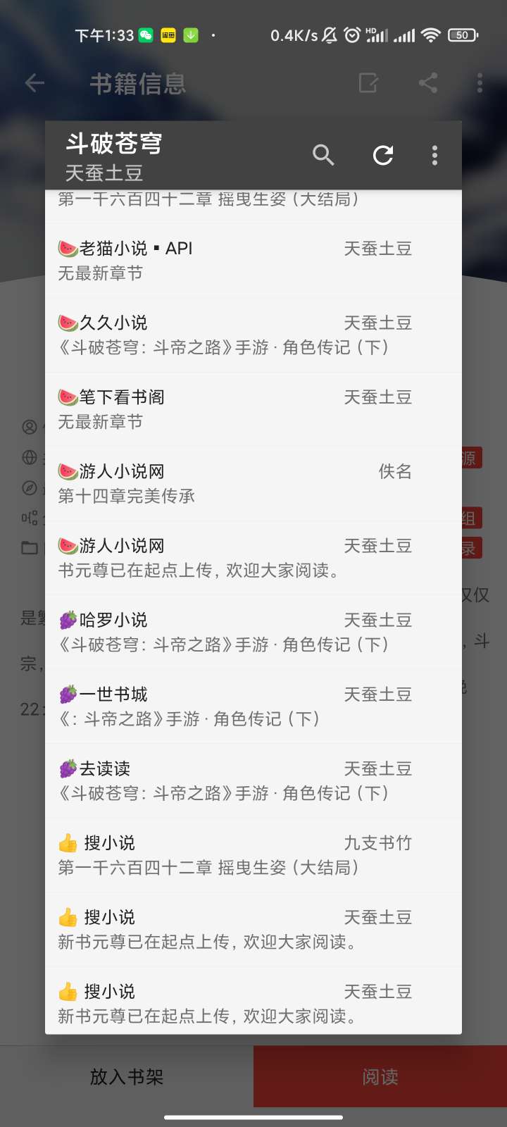 万源小说app图片1