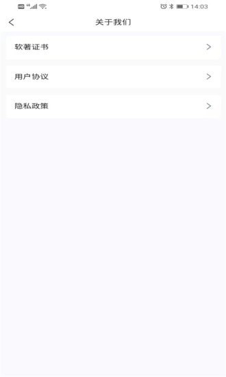 鸿捷app官方版图1