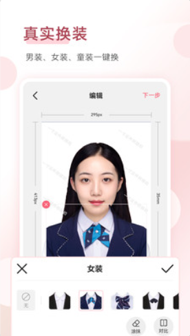 手机智能证件照app图1