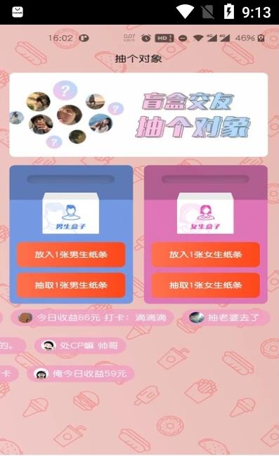 房顶盖图2