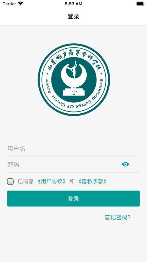 山东电专app图3