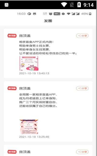 房顶盖图3