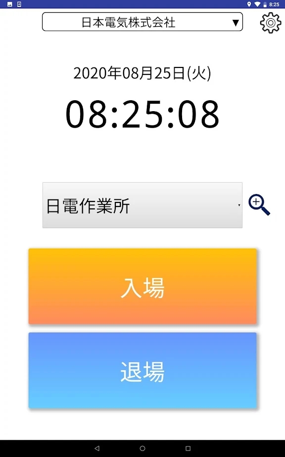 NEC云GPS服务app手机版图2