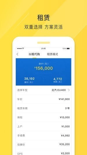 澳威电车车企业版app图1