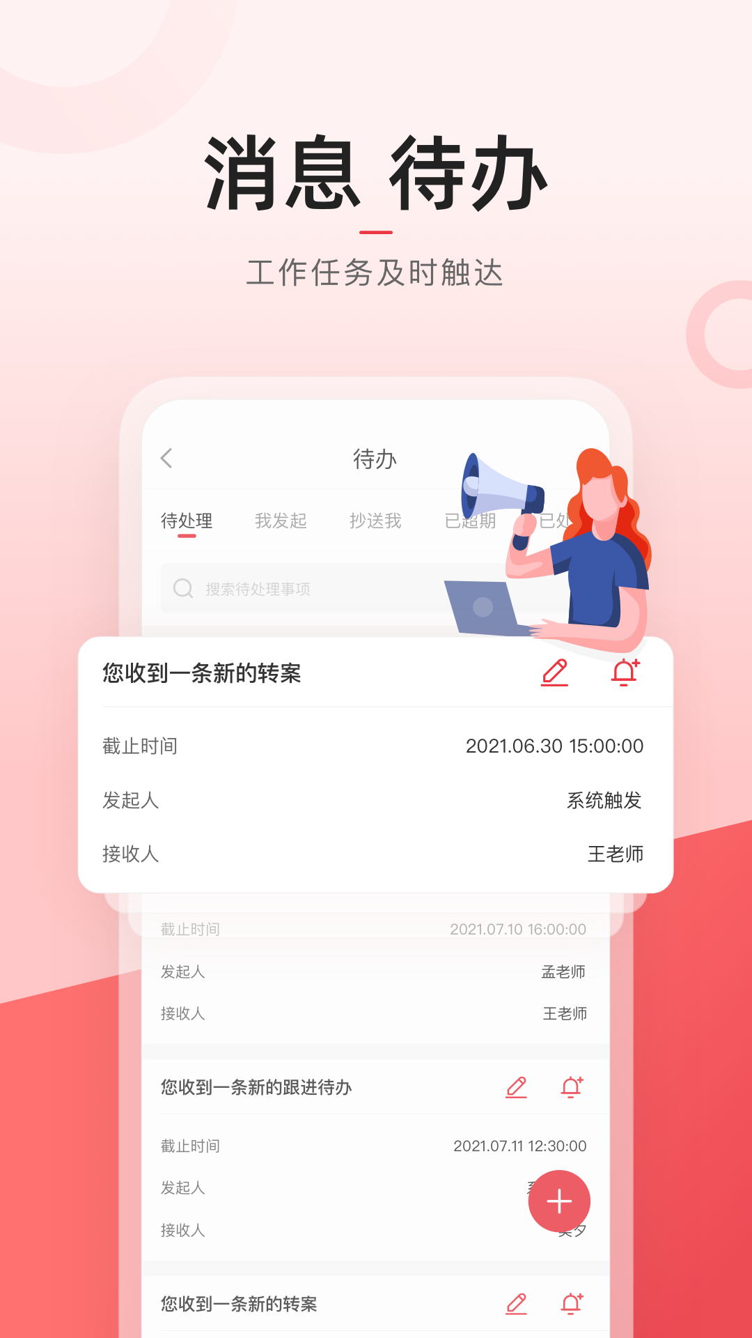 学长管家app官方版图3