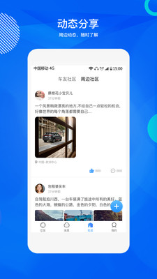 途乎app图2