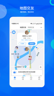 途乎app图片1