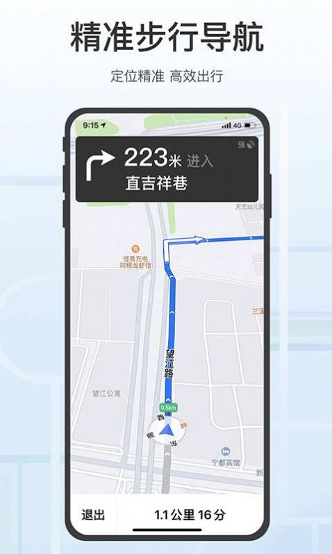 腾讯地图关怀版下载安装app最新官方版图3