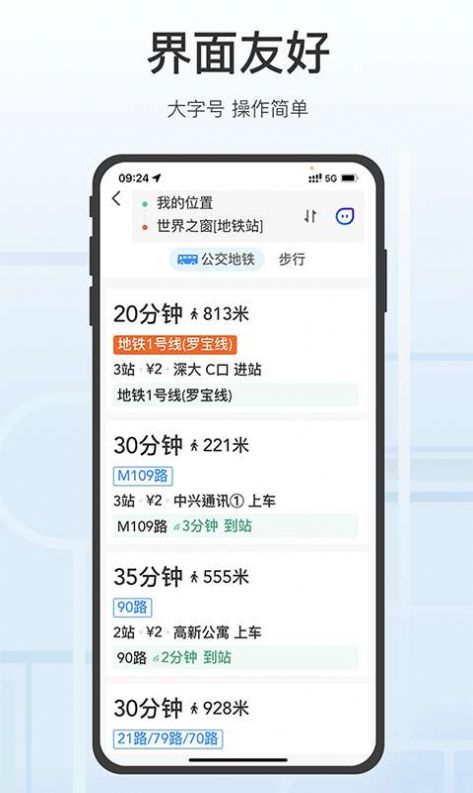 腾讯地图关怀版下载安装app最新官方版图1