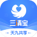 三清宝app手机版