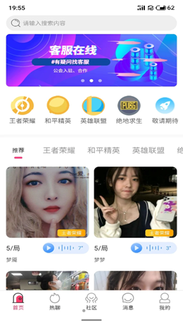 陪练精英app图3