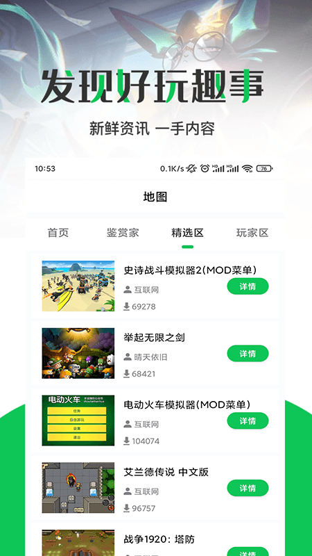 JYT游戏攻略app手机版图1