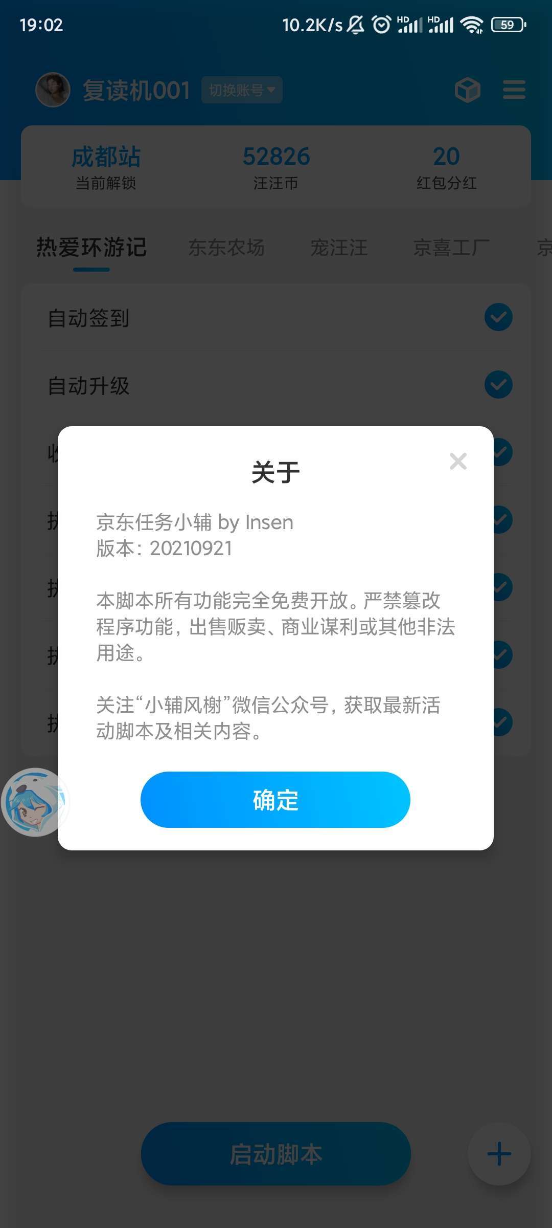 双十一任务助手图2