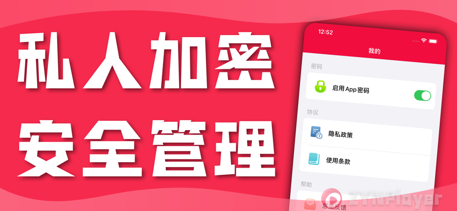 ZYNPlayer播放器app手机版图1