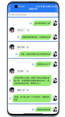 将遇app图1