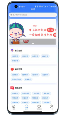 将遇app图2