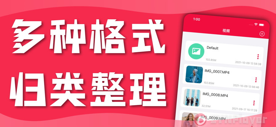 ZYNPlayer播放器app手机版图3